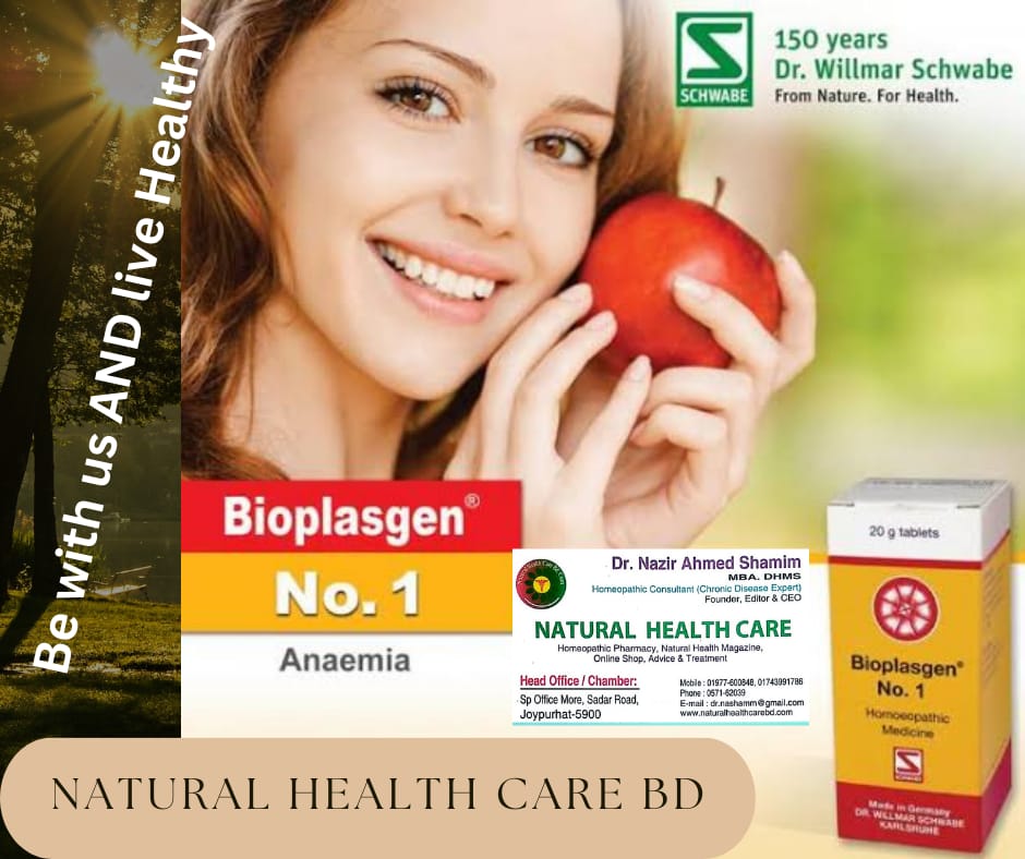 বায়োপ্লাজেন (Bioplasgen) এর সংক্ষিপ্ত পরিচিতি ও ব্যাচভিত্তিক কার্যকারিতা